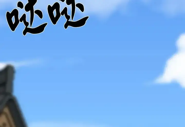 漫画《废柴重生之我要当大佬》268.三岳叛变第166张图
