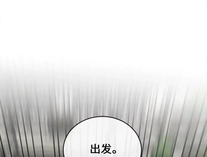 漫画《废柴重生之我要当大佬》268.三岳叛变第178张图