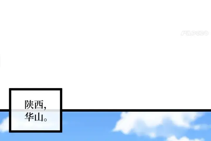 漫画《废柴重生之我要当大佬》268.三岳叛变第190张图