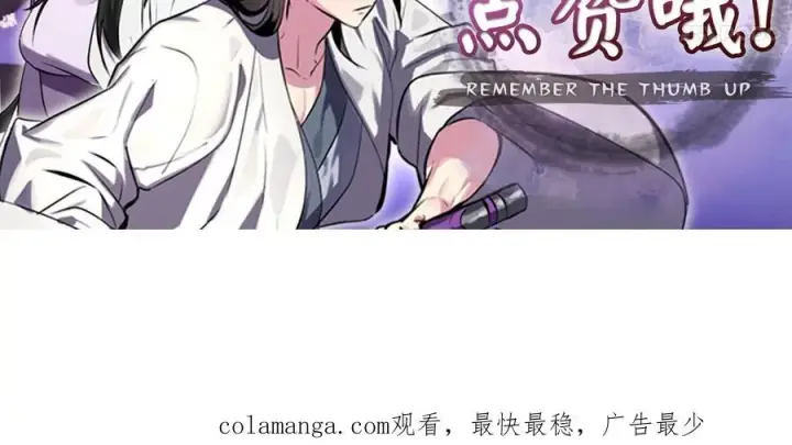漫画《废柴重生之我要当大佬》268.三岳叛变第198张图