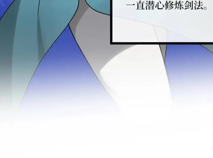 漫画《废柴重生之我要当大佬》268.三岳叛变第30张图