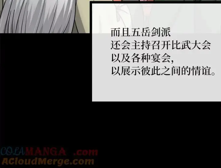 漫画《废柴重生之我要当大佬》268.三岳叛变第33张图
