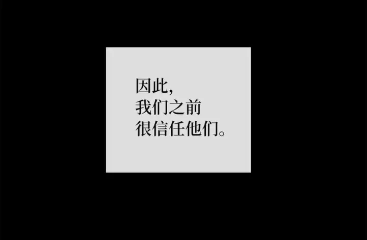 漫画《废柴重生之我要当大佬》268.三岳叛变第34张图
