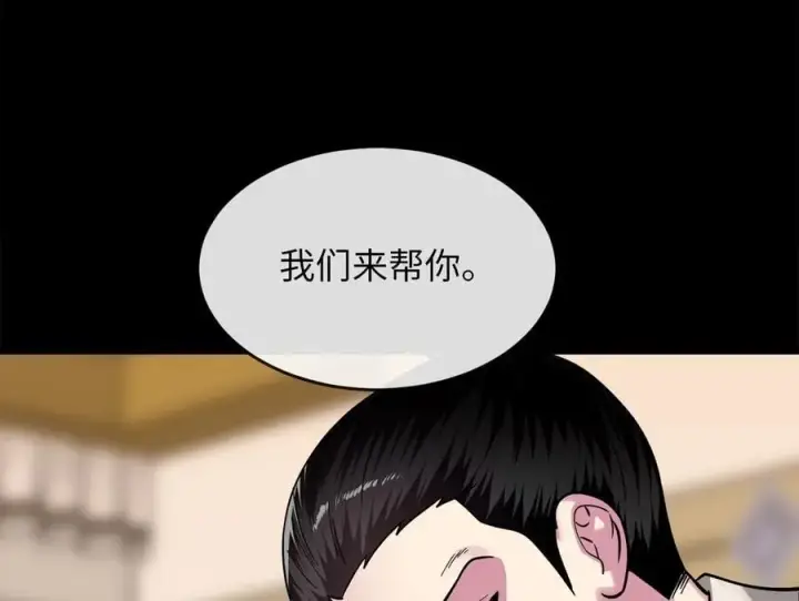 漫画《废柴重生之我要当大佬》268.三岳叛变第38张图