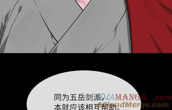 漫画《废柴重生之我要当大佬》268.三岳叛变第41张图