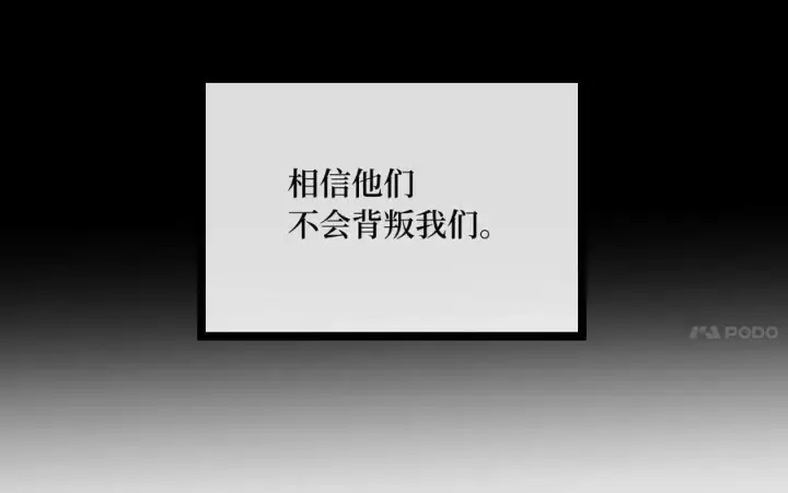 漫画《废柴重生之我要当大佬》268.三岳叛变第43张图