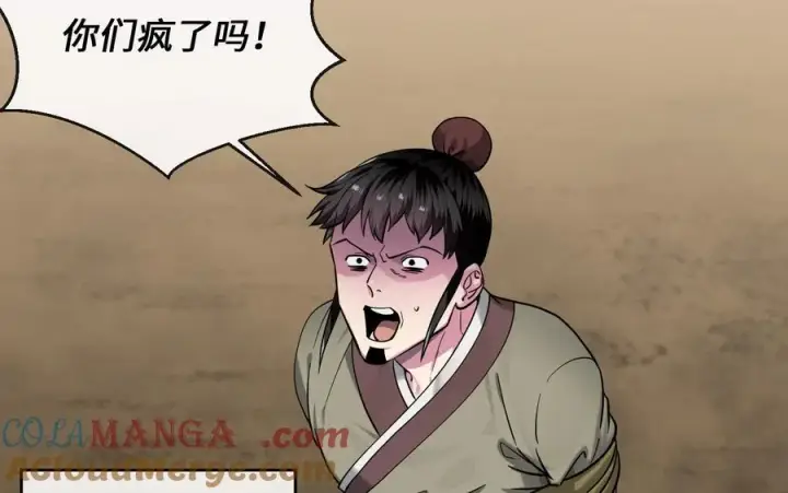 漫画《废柴重生之我要当大佬》268.三岳叛变第45张图