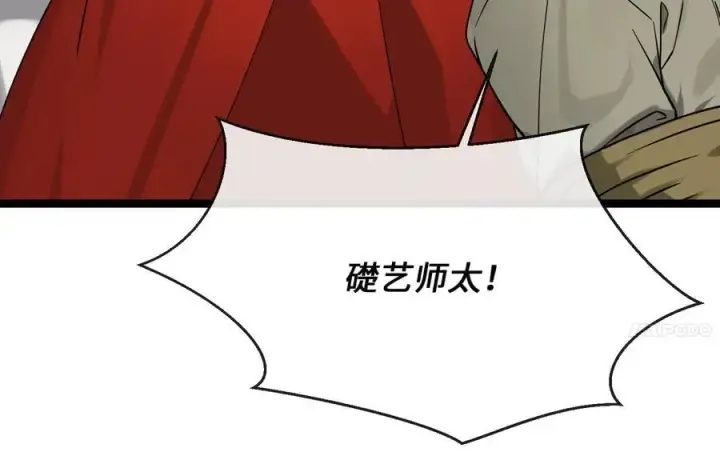 漫画《废柴重生之我要当大佬》268.三岳叛变第50张图