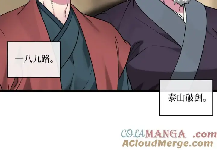 漫画《废柴重生之我要当大佬》268.三岳叛变第53张图