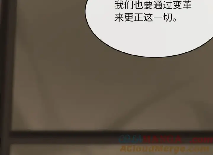 漫画《废柴重生之我要当大佬》268.三岳叛变第77张图