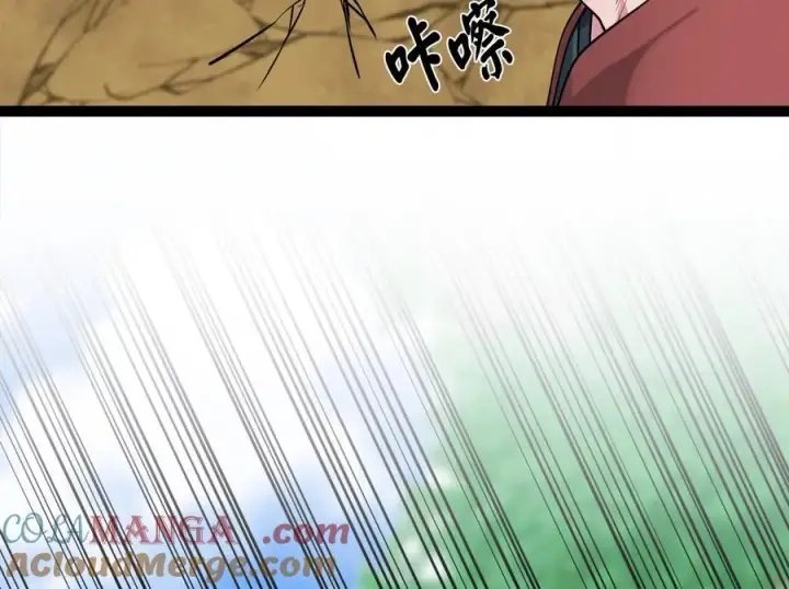 漫画《废柴重生之我要当大佬》269.攻上华山第113张图