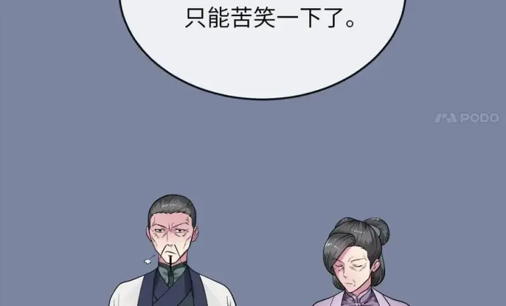 漫画《废柴重生之我要当大佬》269.攻上华山第12张图