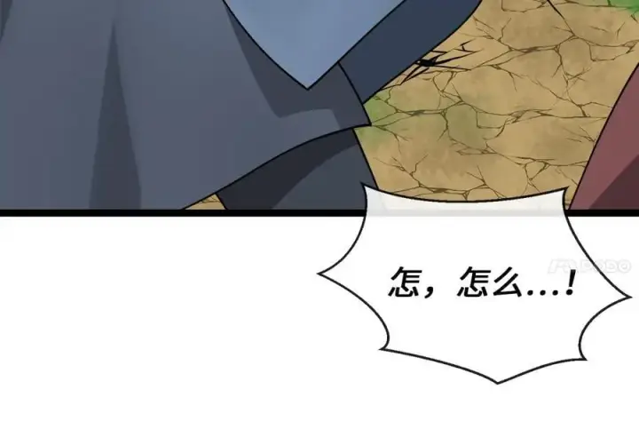 漫画《废柴重生之我要当大佬》269.攻上华山第123张图