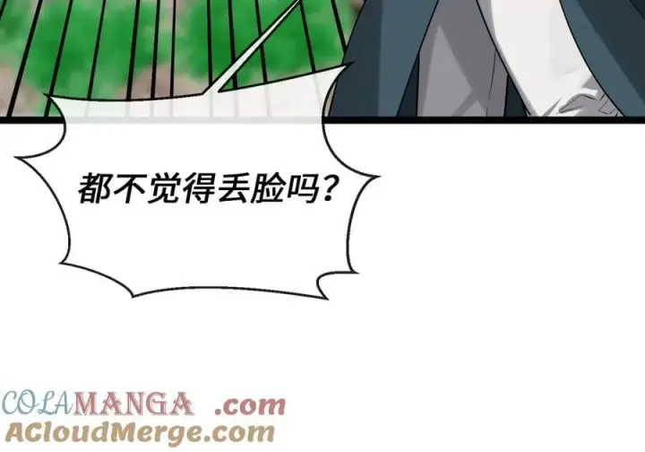 漫画《废柴重生之我要当大佬》269.攻上华山第129张图