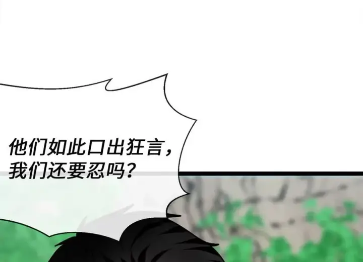 漫画《废柴重生之我要当大佬》269.攻上华山第154张图