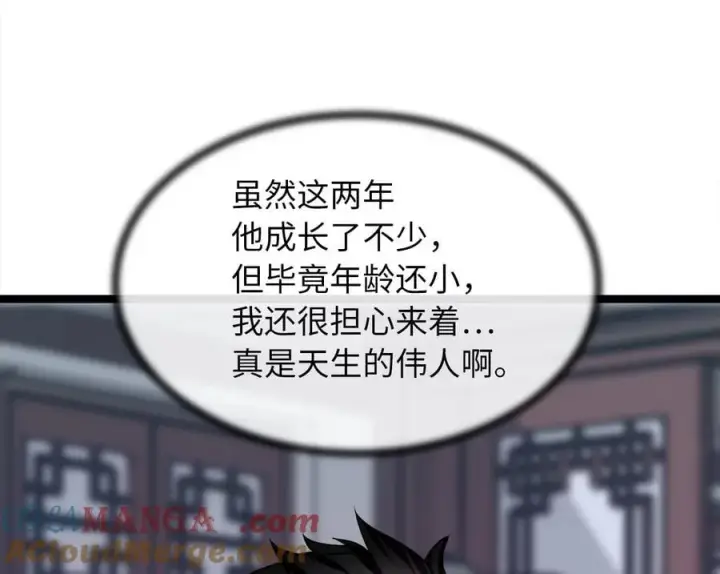 漫画《废柴重生之我要当大佬》269.攻上华山第17张图