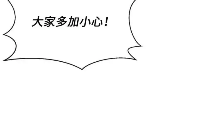 漫画《废柴重生之我要当大佬》269.攻上华山第179张图