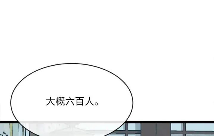 漫画《废柴重生之我要当大佬》269.攻上华山第20张图