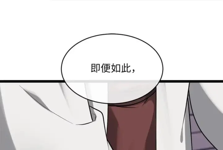 漫画《废柴重生之我要当大佬》269.攻上华山第26张图