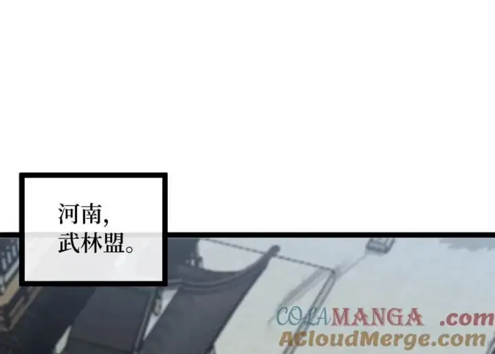 漫画《废柴重生之我要当大佬》269.攻上华山第33张图