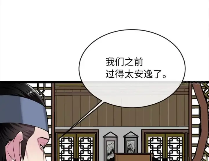 漫画《废柴重生之我要当大佬》269.攻上华山第38张图