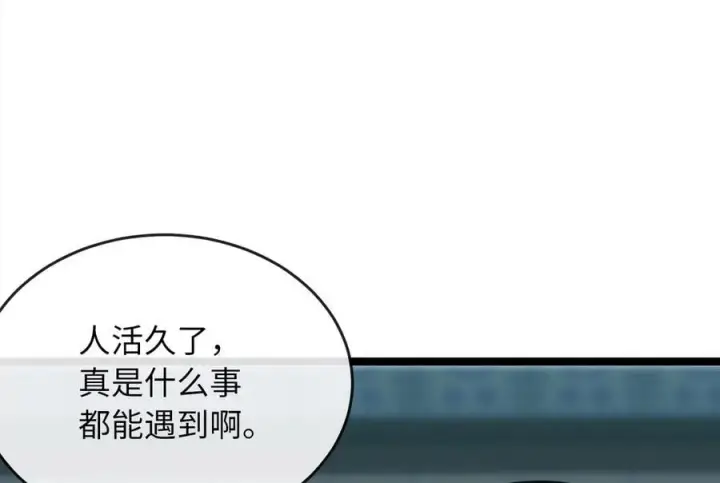 漫画《废柴重生之我要当大佬》269.攻上华山第7张图