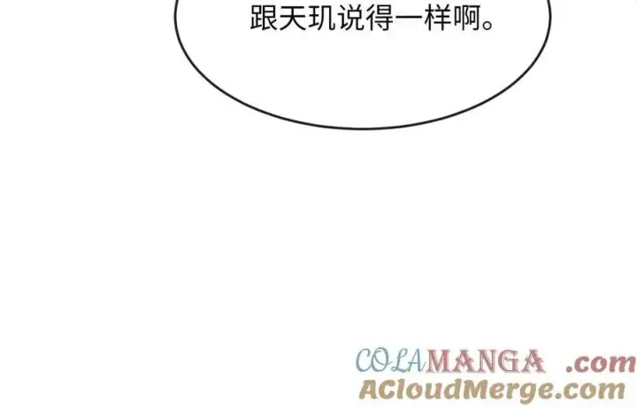 漫画《废柴重生之我要当大佬》269.攻上华山第73张图