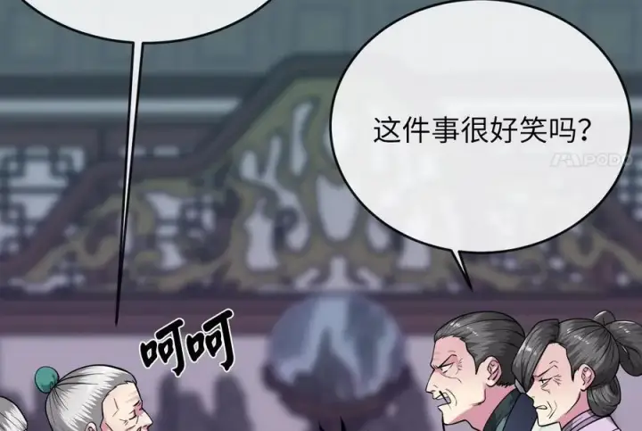漫画《废柴重生之我要当大佬》269.攻上华山第8张图