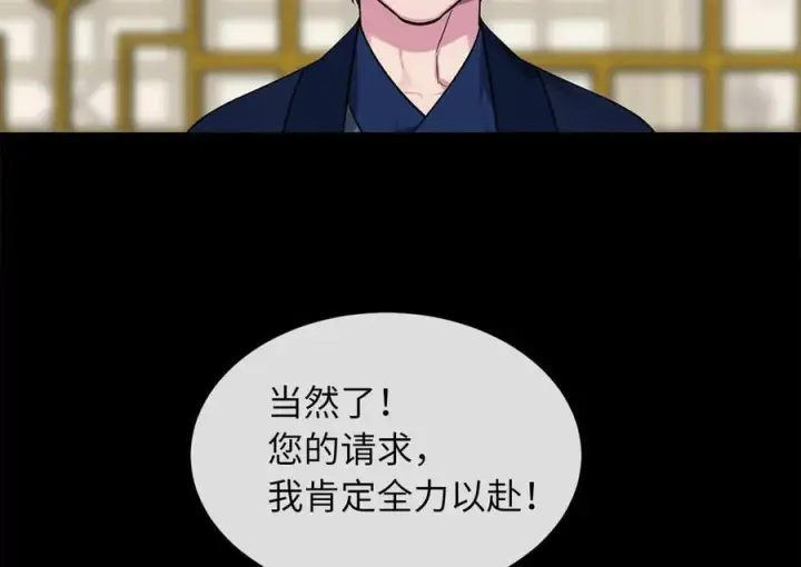 漫画《废柴重生之我要当大佬》269.攻上华山第84张图