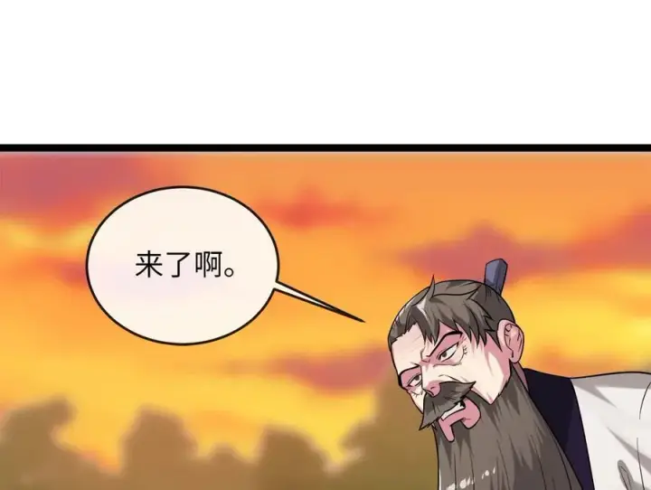 漫画《废柴重生之我要当大佬》270.华山危境第108张图