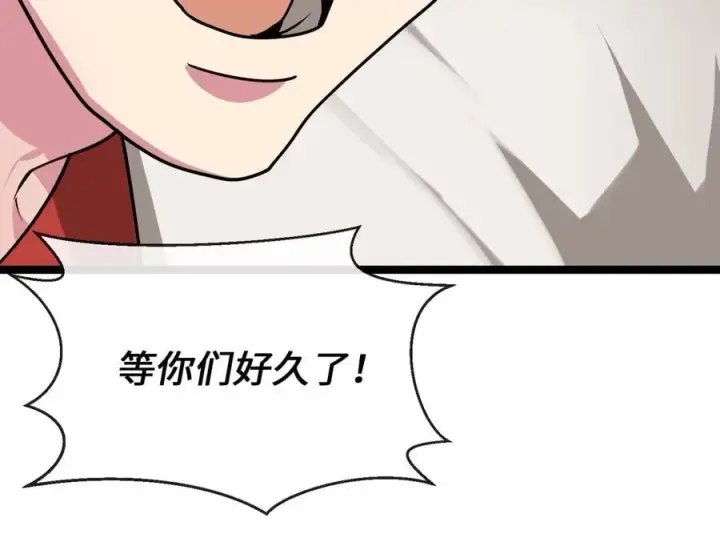 漫画《废柴重生之我要当大佬》270.华山危境第126张图