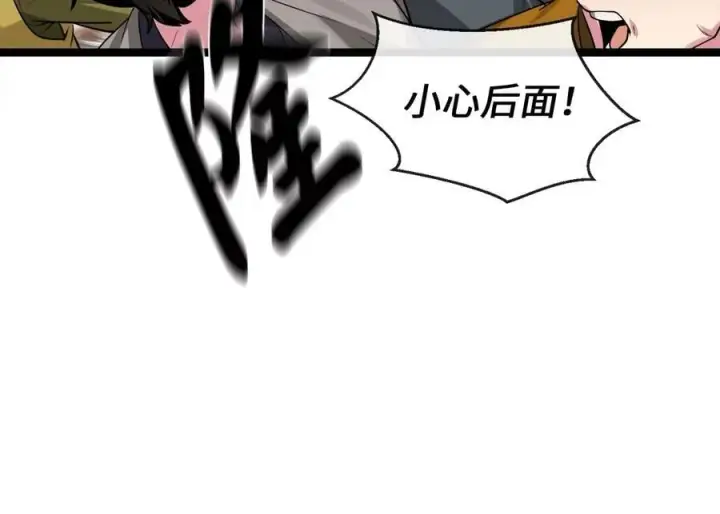 漫画《废柴重生之我要当大佬》270.华山危境第134张图