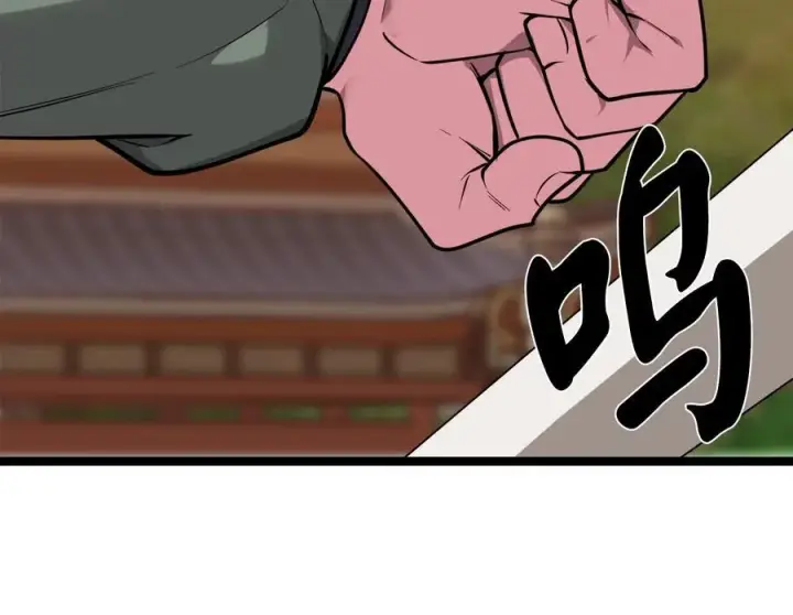 漫画《废柴重生之我要当大佬》270.华山危境第152张图