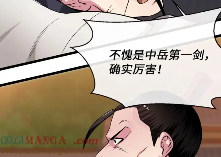 漫画《废柴重生之我要当大佬》270.华山危境第157张图