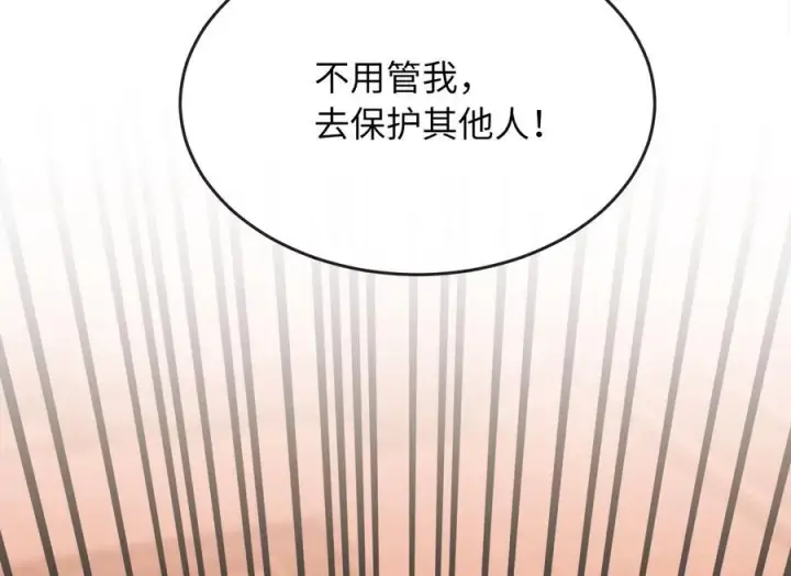 漫画《废柴重生之我要当大佬》270.华山危境第176张图