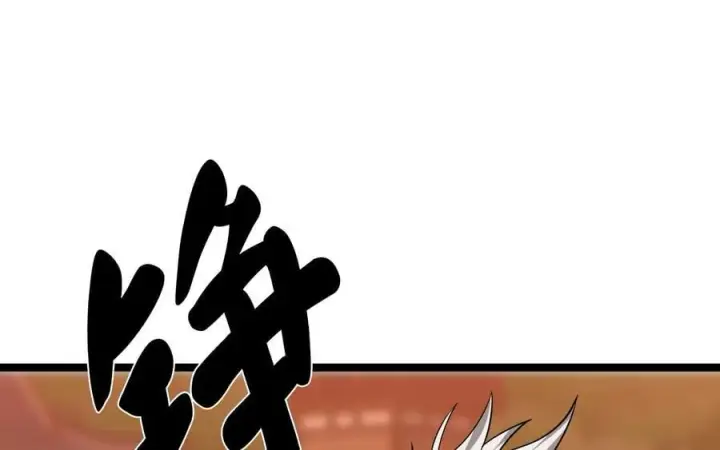 漫画《废柴重生之我要当大佬》270.华山危境第184张图