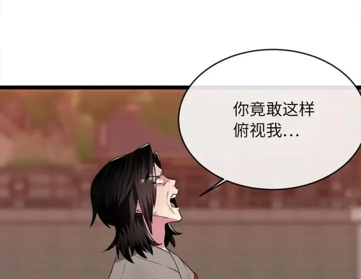 漫画《废柴重生之我要当大佬》270.华山危境第224张图