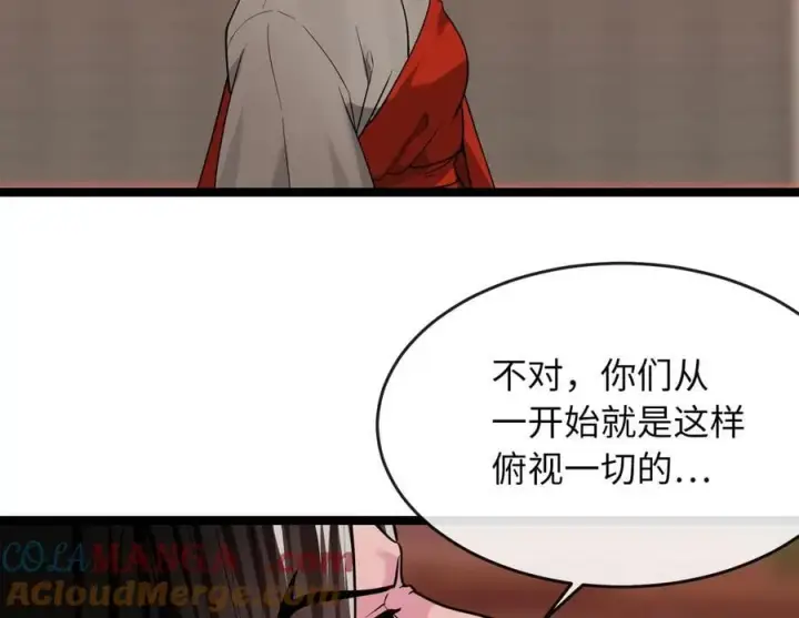 漫画《废柴重生之我要当大佬》270.华山危境第225张图