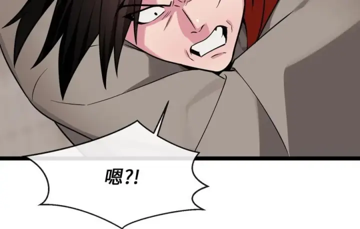 漫画《废柴重生之我要当大佬》270.华山危境第238张图