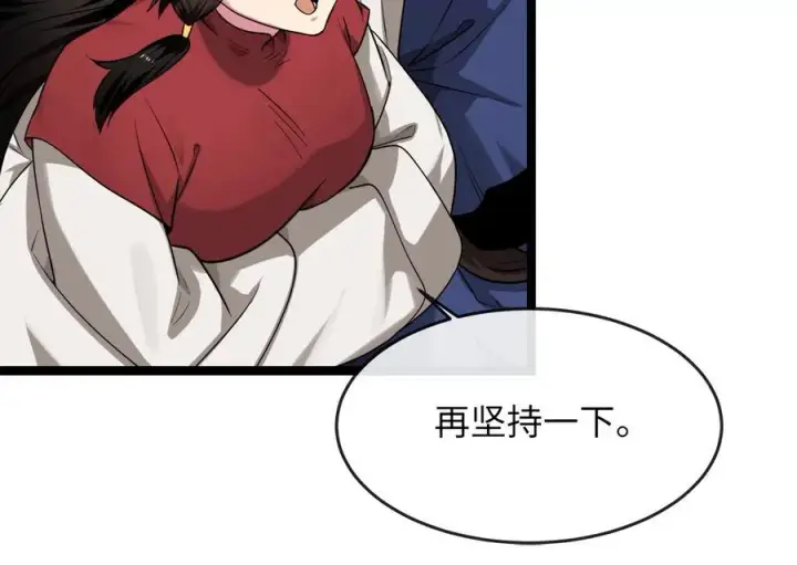 漫画《废柴重生之我要当大佬》270.华山危境第251张图