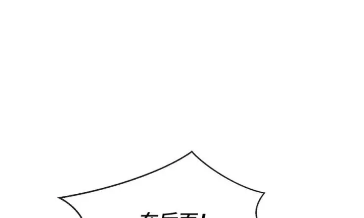 漫画《废柴重生之我要当大佬》270.华山危境第26张图