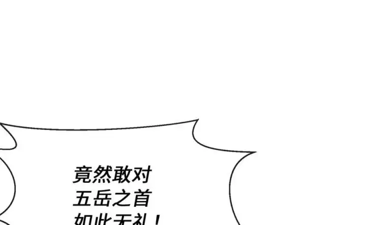 漫画《废柴重生之我要当大佬》270.华山危境第264张图