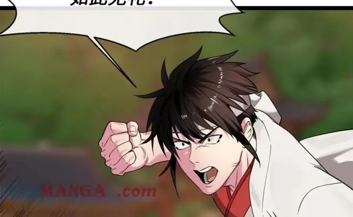 漫画《废柴重生之我要当大佬》270.华山危境第265张图