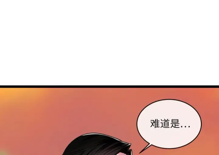 漫画《废柴重生之我要当大佬》270.华山危境第32张图