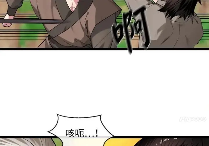 漫画《废柴重生之我要当大佬》270.华山危境第46张图