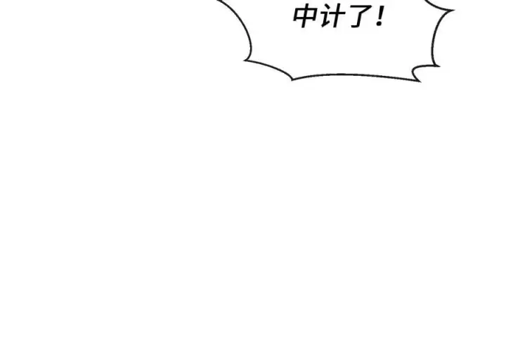 漫画《废柴重生之我要当大佬》270.华山危境第48张图