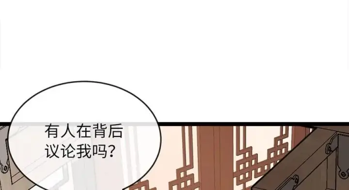 漫画《废柴重生之我要当大佬》270.华山危境第52张图
