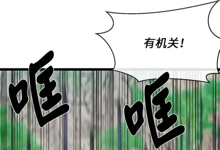 漫画《废柴重生之我要当大佬》270.华山危境第6张图
