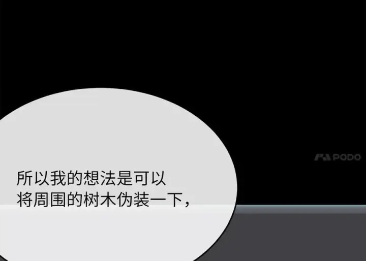 漫画《废柴重生之我要当大佬》270.华山危境第62张图
