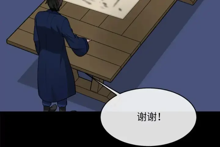 漫画《废柴重生之我要当大佬》270.华山危境第68张图